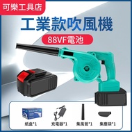 【免運】大功率鼓風機 充電式吹風機 吹灰機 電動吹葉機 吹灰塵 鋰電鼓風機 吹葉機 110V充電器南威充電式吹風機鋰電鼓風機小型