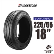 BRIDGESTONE 普利司通輪胎 ECOPIA  H/L001 225/55/18 環保節能輪胎
