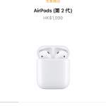 Apple AirPods 2全新