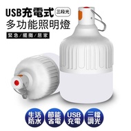 【新一代】智能USB充電懸掛式LED照明燈泡100W(19*11cm)