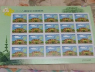 絕版---中華郵政短暫改名-台灣郵政發行--228國家紀念收藏郵票...