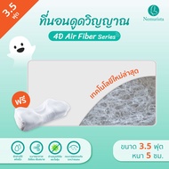 (ซื้อ 1แถม1) Nemurista แถมฟรี! หมอนดูดวิญญาณ!! นำเข้าจากญี่ปุ่น Topper ฟูกที่นอน ที่นอน ที่รองนอน ฟูกรองนอน bedsheet 3.5ฟุต