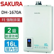 【節能補助1000mo幣】DH1670A 16L 智能恆溫熱水器(北北基含基本安裝)