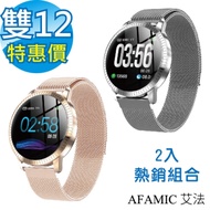 【AFAMIC 艾法】熱銷優惠組合 C18智能心率運動手環 2入組