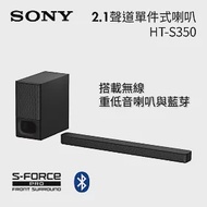 SONY HT-S350 無線重低音喇叭BLUETOOTH 2.1 聲道單件式喇叭