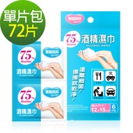 奈森克林 高濃度酒精75%濕巾單片包6片x12袋共72片