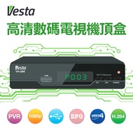 Vesta - 高清數碼電視機頂盒 VV-288 (HDMI輸出 支援USB)