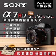 熱銷二手Sony索尼ILCE-A7R2/A7R3/A7R4/A9/A7M3全畫幅微單反數碼相機