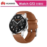 【HUAWEI 華為】華為 Watch GT2 46mm 智慧手錶 砂礫棕 真皮膠錶帶(送22.5W快充組+玻璃保貼等多重好禮)