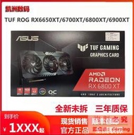 華碩RX6600XT/6700XT/RX6800XT/6900XT/6650XT/6500XT遊戲AMD顯卡