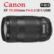 CANON EF 70-300mm F4-5.6 IS II USM (平行輸入)