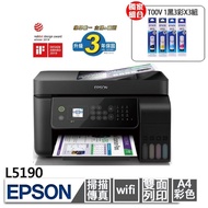(不適用原廠活動)【獨家】★贈3組T00V原廠1黑3彩墨水【EPSON】L5190雙網四合一連續供墨複合機(傳真/Wi-Fi/