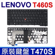 聯想 LENOVO T460S T470S 指點 繁體中文 鍵盤 ThinkPad 13 2nd T460 二代