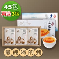 【享溫馨】養生滴雞精+膠原魚精任選3盒加贈花旗蔘雞精3包(共48包)