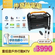 【SANSUI 山水】重低音戶外手提行動KTV(SS2-K55)