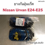 Dustproof rubber rack Nissan Urvan E24, E25 SA