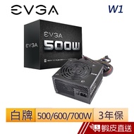 EVGA 艾維克 W1 500W / 600W / 700W 白牌 三年保3年到府 電源供應器 現貨 廠商直送