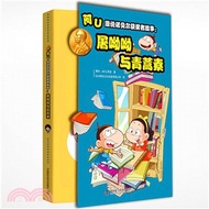 8203.阿U漫說諾貝爾獲獎者故事:屠呦呦與青蒿素(簡體書) 童樸;604工作室 編著