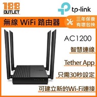 TP-Link - Archer C64 AC1200 無線 WiFi 路由器