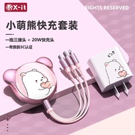 X-IT 华为数据线伸缩三合一快充头20W安卓苹果iPhone13快充头type-c数据线套装礼盒 小白熊【充电头+数据线】套装