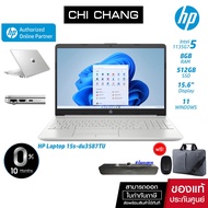โน๊ตบุ๊ค เอชพี HP Laptop 15s-du3587TU - i5/8GB/512GB/15.6/Lan/2ปี Onsite