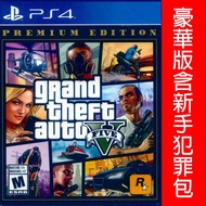 PS4 GTA5 俠盜獵車手5 豪華版 中英文美版 grand theft auto V【一起玩】(現貨全新)
