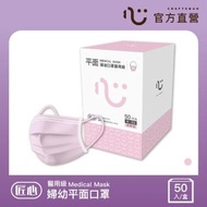 【匠心】三層平面醫療口罩-婦幼-大童-粉色(50入/盒)