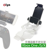 [ZIYA]XBOX ONE X/ONE S遊戲手把/遙控器手機支架 歡樂無限款