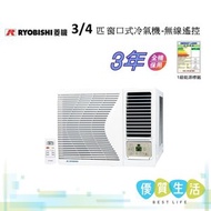 菱機 - RB07CC 3/4 匹 窗口式冷氣機