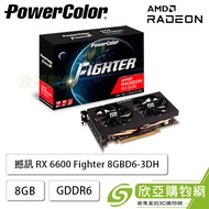 【組裝價】撼訊 RX 6600 Fighter 8GBD6-3DH/雙風扇/三年保(長20分)