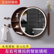 Sliding Mirror Cabinet Wall-Mounted Toilet Bathroom Table Cosmetic Mirror with Light Defogging Bathroom Mirror Solid Wood round