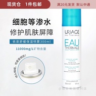 Spot French Uriage Uriage active springs relieving moisturizing repair spray 300 ml