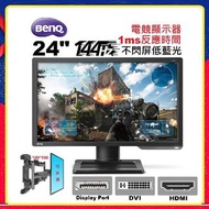 24吋 BenQ XL2411-p LEDmon 144Hz 1ms反應時間 不閃屏 低藍光 144  XL2411 電競專用  顯示器 monitor 螢幕