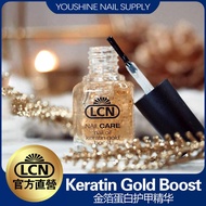 Germany 🇩🇪LCN nail care Nail Oil Keratin Gold Boost 金箔蛋白护甲精华