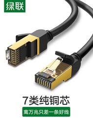 綠聯七類網線萬兆高速cat7六6類千兆成品家用電腦路由器5純銅屏蔽