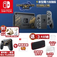 任天堂 Nintendo Switch 魔物獵人 崛起 特別版主機組合+魔物PRO限量手把+精選遊戲*1+週邊配件組-110C