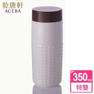 【乾唐軒活瓷】ONE O ONE 特雙陶瓷隨身杯350ml(飛向雲端/牙白)