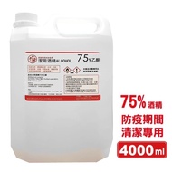 【千櫻】潔用酒精75%(非醫療用品 僅供清潔) (120瓶,再95折每瓶407.7元)