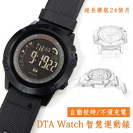DTA-Watch智能手錶 不須充電的智能手環 造型敲帥 運動手錶首選
