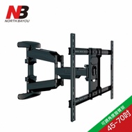 NB 45-70吋手臂式液晶電視壁掛架NB767-L600