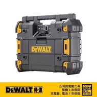 【DEWALT 得偉】變形金剛-藍芽音響(DWST17510)