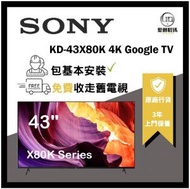 43X80K 系列 4K Google 智能電視 KD-43X80K SONY