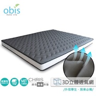【obis】3D透氣網布超薄型獨立筒床墊120*200cm
