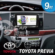 【奧斯卡 AceCar】SD-1 9吋 導航 安卓 專用 汽車音響 主機(適用於豐田 PREVIA)