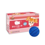 健康天使 MIT醫用嬰幼平面口罩 2~6歲 霓彩系列-霓靛(50入/盒)