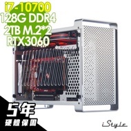 iStyle 收藏版工作站 i7-10700/RTX3060 8G/128G/M.2 2TSSD+M.2 2TSSD/650W/W10P/五年保固