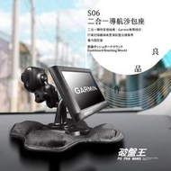 S06 GARMIN R系列導航行車專用 2合1雙向沙包座 車架 導航架 固定架 GPS底座 GPS沙包 破盤王 台南
