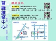 ★普羅維修中心★ 新北/高雄 Google Pixel 3a 專業維修 聽筒 喇叭 麥克風 收不到音 破音 擴音 耳機孔
