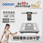 OMRON歐姆龍體重體脂計HBF-375-鈦金灰