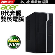 (商用)Acer VS4660G(G5500/4G/1TB/W10P)